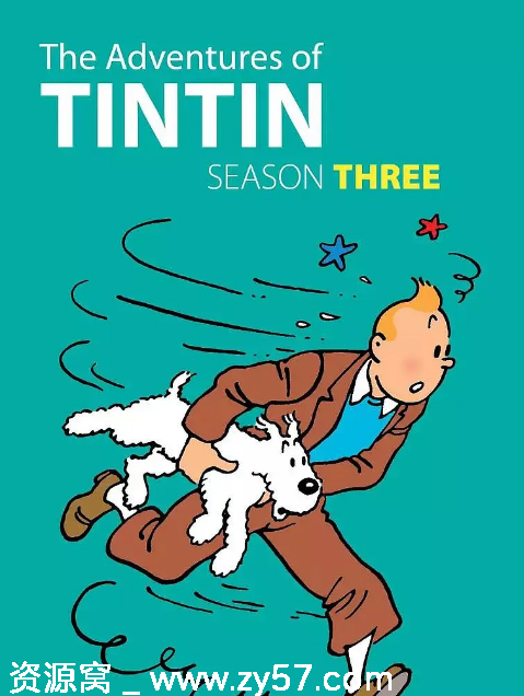法剧经典丁丁历险记1-3季+电影版（91-92）动画冒险豆瓣9.1全集资源分享 - 零零盘