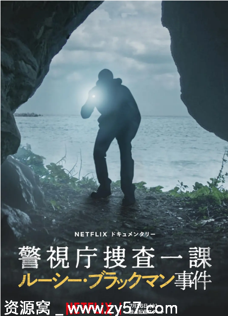 美国纪录片《东京死劫：布莱克曼命案》（2023）犯罪纪实豆瓣评分6.3 - 零零盘