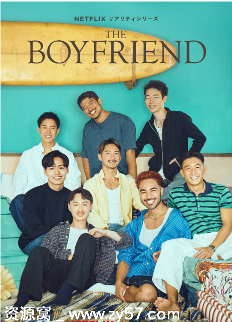 日本真人秀《夏日咖啡男友》2024 爱情同性真人秀豆瓣8.0高清资源分享 - 零零盘