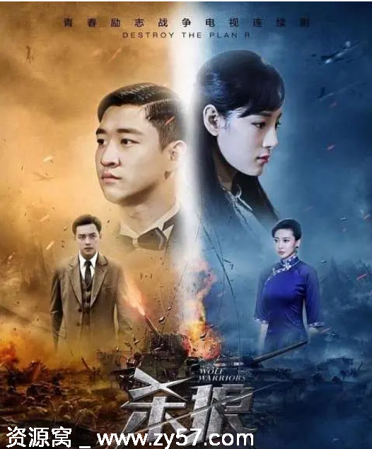 国剧推荐《杀狼》2017年剧情解析分享 - 零零盘