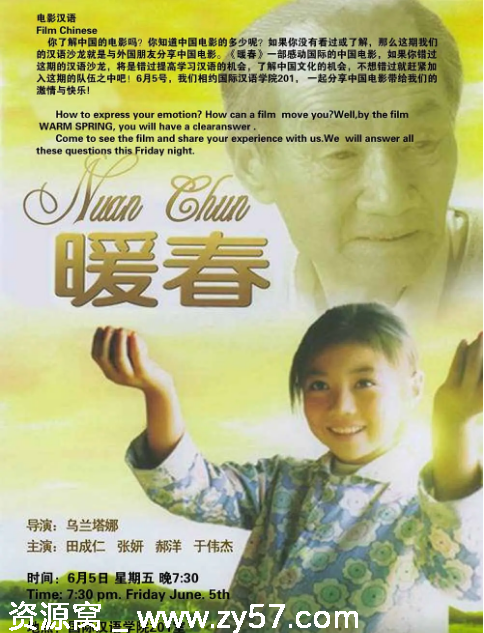 暖春2003剧情解析/家庭情感电影推荐 豆瓣评分8.1 - 零零盘