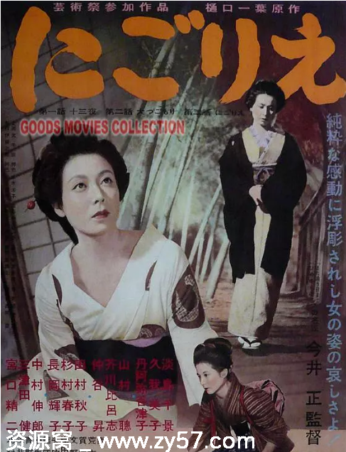 日本电影《浊流》（1953）剧情解读 豆瓣评分8.3 - 零零盘