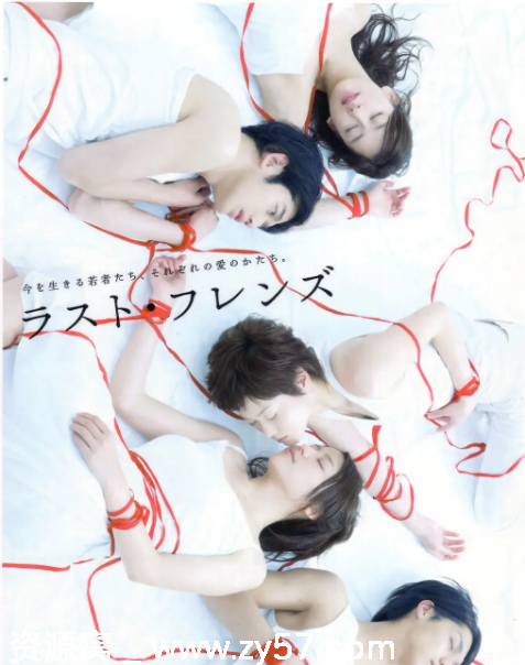 日剧推荐 最后的朋友2008剧情解析 爱情故事豆瓣8.4分 - 零零盘