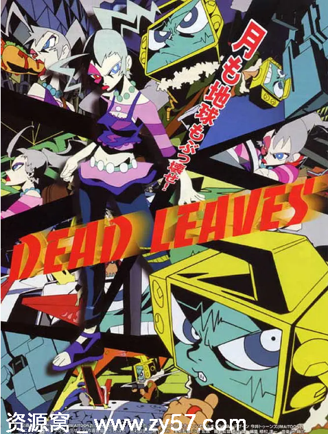 日本动漫电影《落叶》2004年高清版 喜剧动作科幻动画冒险豆瓣8.5评分 - 零零盘