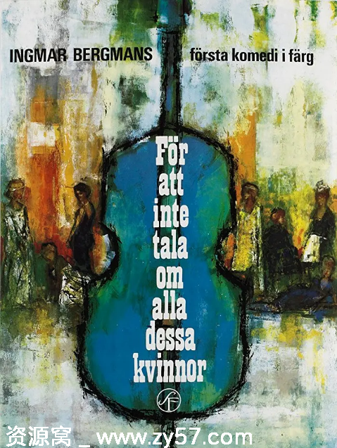 这些女人电影海报