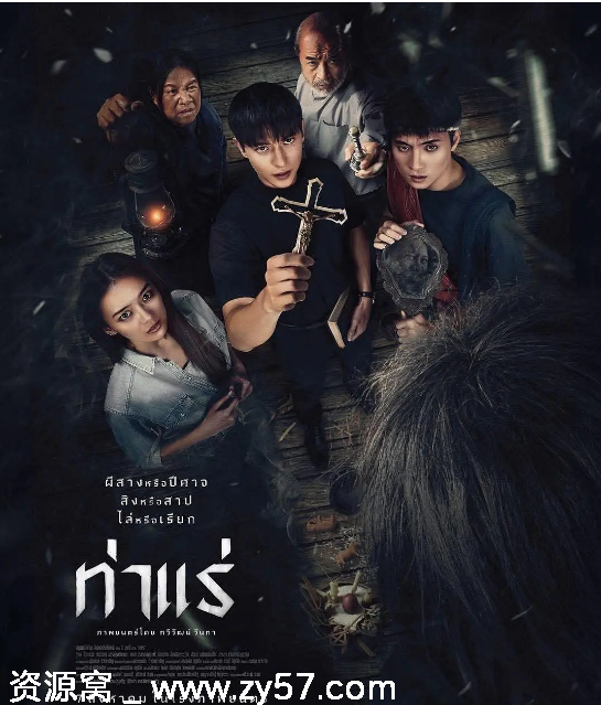 泰国电影《鬼驱魔》（2025）恐怖资源分享 - 零零盘