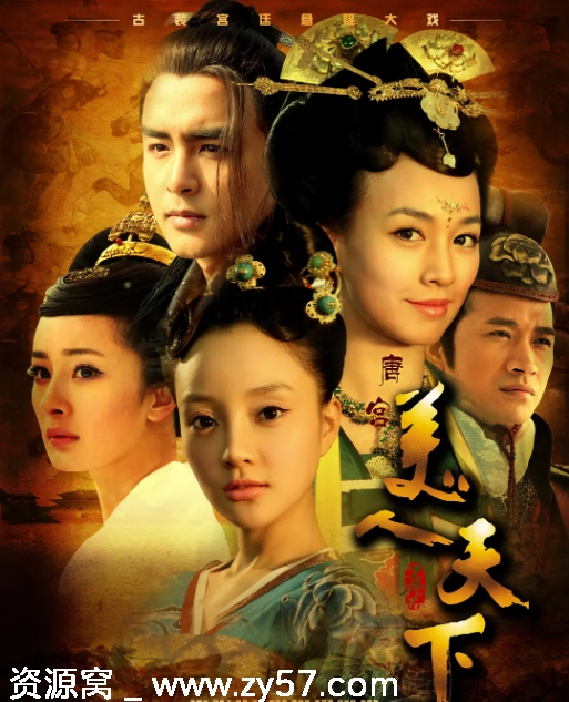 唐宫美人天下海报