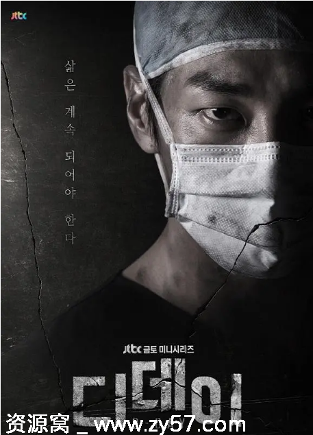 韩剧推荐《D-Day》（2015）剧情解析 豆瓣评分7.2 - 零零盘