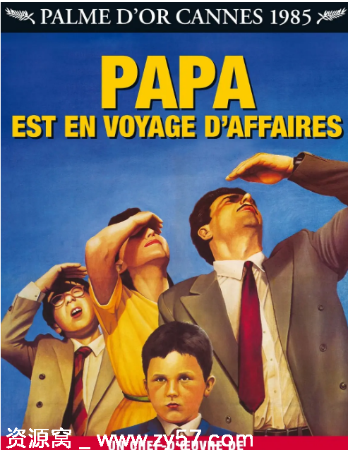 南斯拉夫经典电影《爸爸去出差》（1985）剧情解析 豆瓣评分8.4 - 零零盘