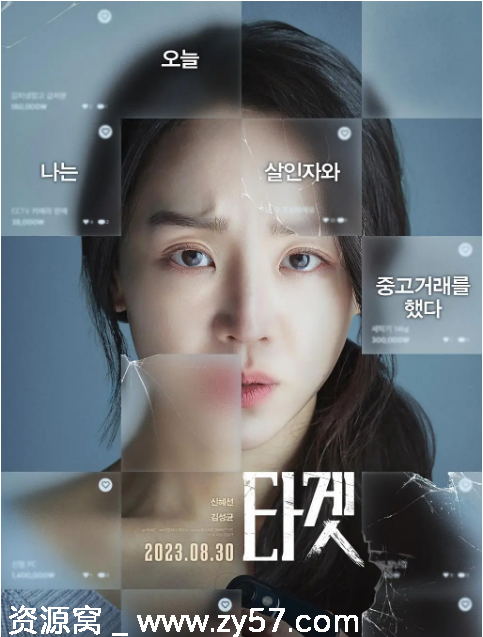韩国悬疑惊悚犯罪电影《目标》2023豆瓣6.1分高清资源分享 - 零零盘
