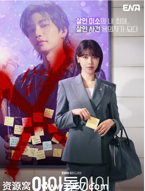 韩剧《疯子》（2025）高清在线观看喜剧爱情剧集 - 零零盘