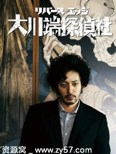 日剧推荐大川端侦探社2014全集剧情解析 悬疑高分豆瓣8.5 - 零零盘