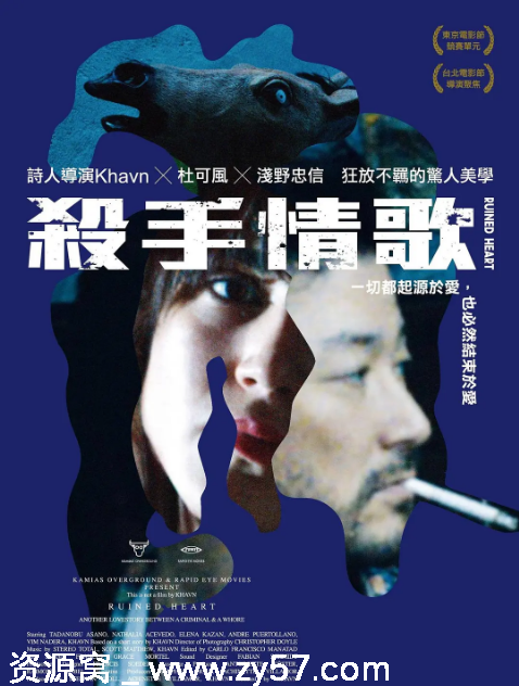 菲律宾电影《杀手情歌》（2014）剧情解析/歌舞片段分享 豆瓣评分6.4 - 零零盘