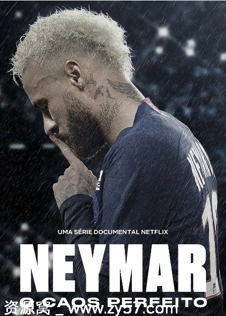 巴西球星内马尔纪录片《完美乱局》2022版 运动题材 豆瓣评分8.6 - 零零盘