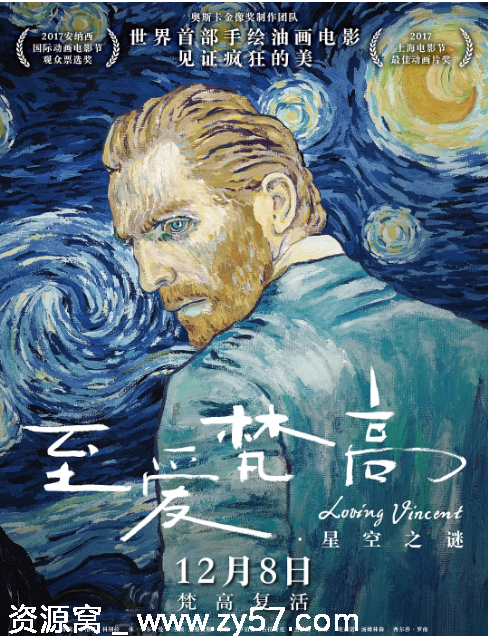 英国动漫电影《至爱梵高·星空之谜》2017剧情动画传记豆瓣8.5高清资源 - 零零盘