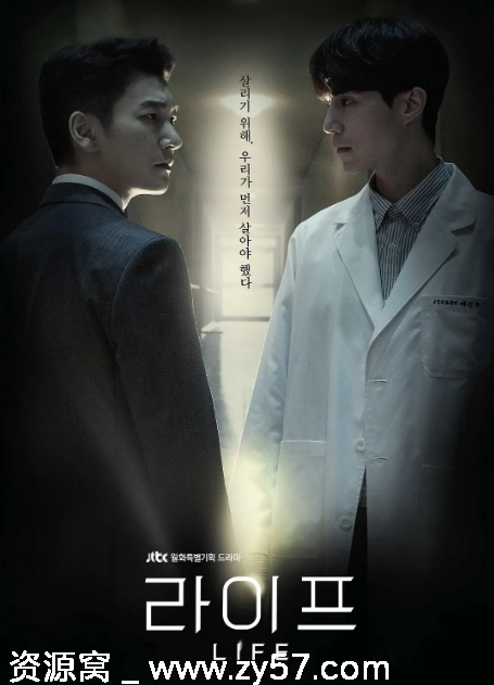 韩剧《生命Life》（2018）剧情解析 豆瓣评分8.0 - 零零盘