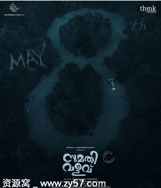 印度惊悚片《救活她再杀死她》（2025）在线观看资源 - 零零盘