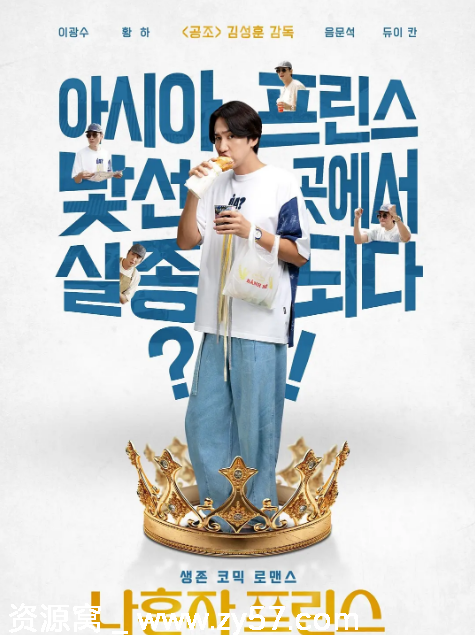 韩国电影《爱情咖啡师》（2025）高清资源喜剧爱情剧情分享 - 零零盘