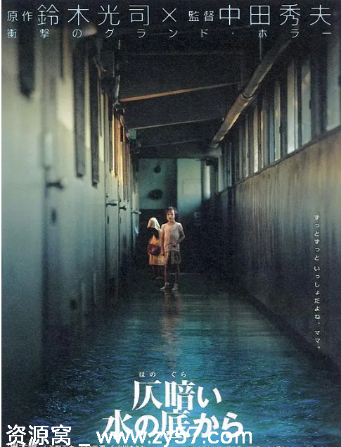 日本电影《鬼水怪谈》2002剧情解析 悬疑惊悚恐怖豆瓣评分6.9 - 零零盘