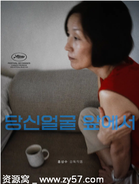 韩国电影《在你面前》（2021）剧情简介 豆瓣评分7.5 - 零零盘