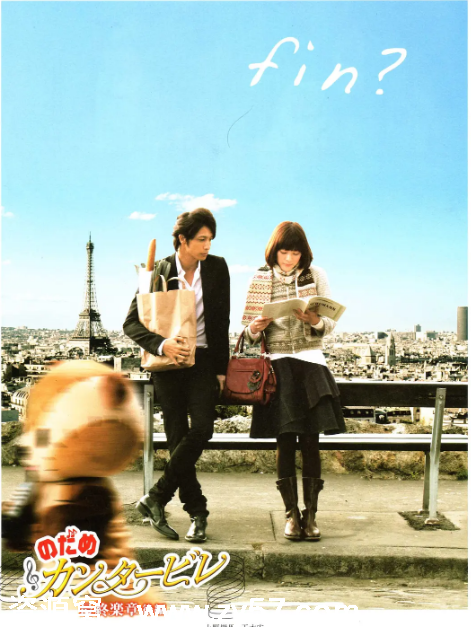 日本电影《交响情人梦 最终乐章 后篇》2010剧情 豆瓣8.8评分 - 零零盘