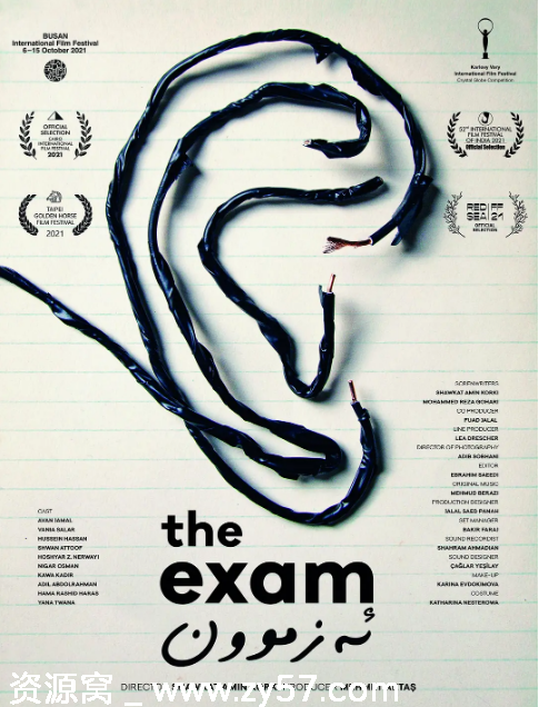 德国电影《入学考试》（2021）剧情解析 豆瓣评分7.1 - 零零盘