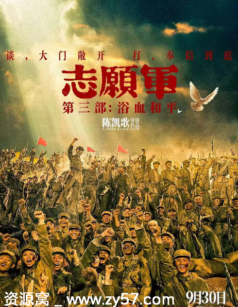 志愿军：浴血和平（2025）剧情解析 历史战争题材电影豆瓣评分7.1 - 零零盘