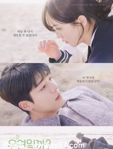 韩剧推荐《是偶然吗》2024年爱情剧 豆瓣评分7.0 - 零零盘