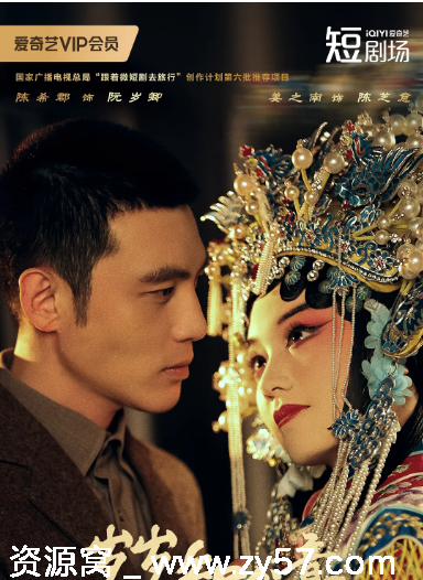 国剧推荐短剧《岁岁知我意》（2025）免费观看 - 零零盘