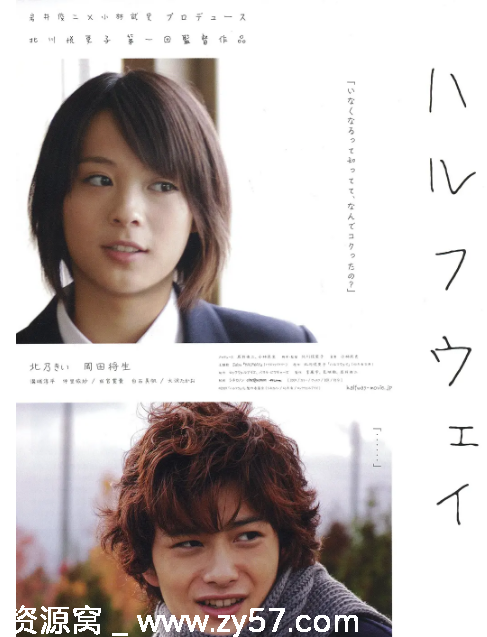 日本电影《前路漫漫》（2009）剧情简介/爱情片推荐 豆瓣评分7.4 - 零零盘