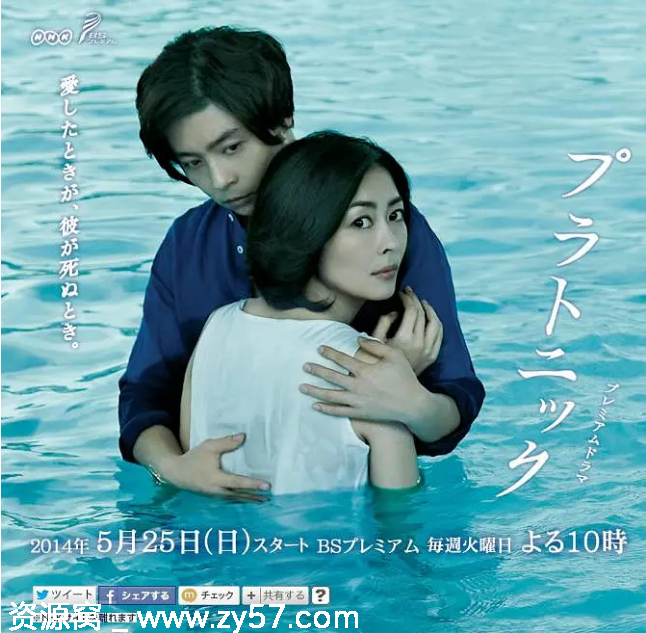 日剧推荐柏拉图式2014剧情解析 豆瓣评分8.3 - 零零盘