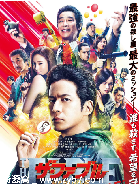 日本电影《杀手寓言》1-2部（2019-2021）喜剧/动作 豆瓣7.5高清资源分享 - 零零盘