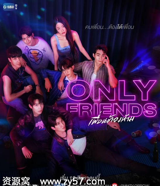 泰剧推荐《只是朋友》2023剧情解析 爱情同性题材 豆瓣评分8.0 - 零零盘