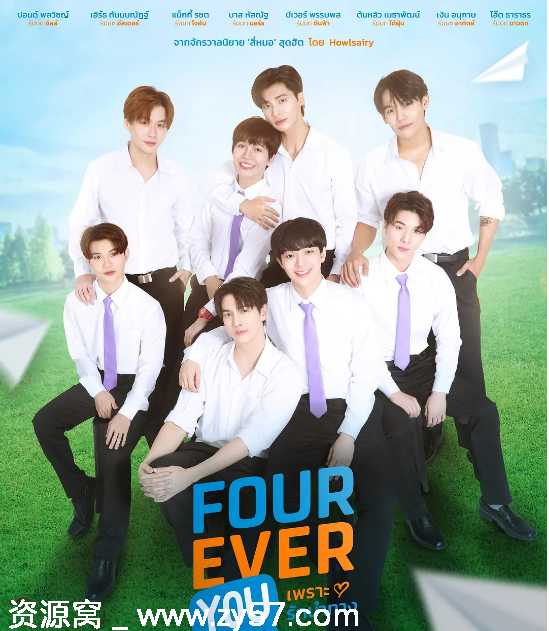 泰剧推荐四方极爱1-2季2024-2025豆瓣7.2集爱情恐怖同性剧 - 零零盘