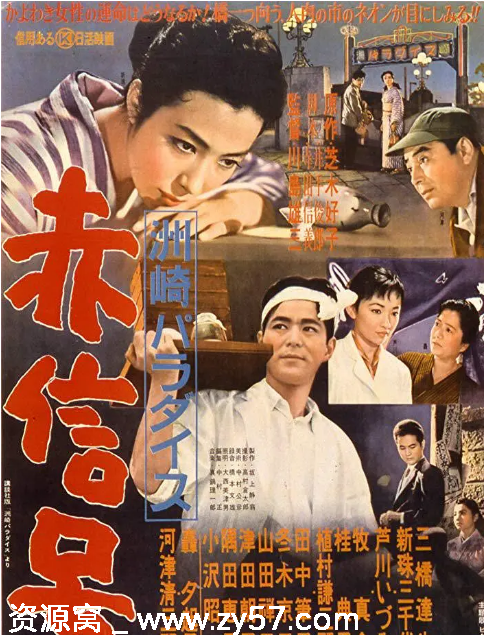 日本电影《洲崎天堂红灯区》1956剧情解析 豆瓣评分7.8 - 零零盘