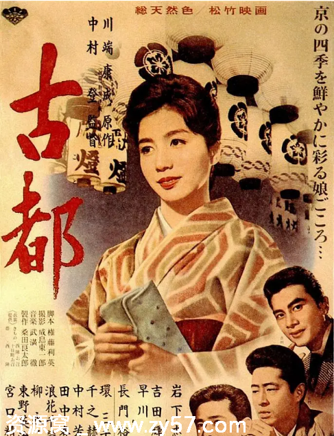 日本经典电影《古都》1963年剧情解说 豆瓣评分8.6 - 零零盘