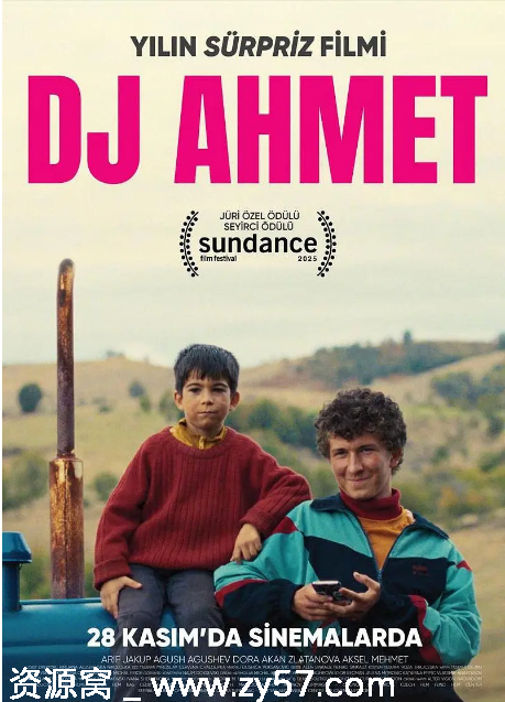 羊背上的DJ电影海报