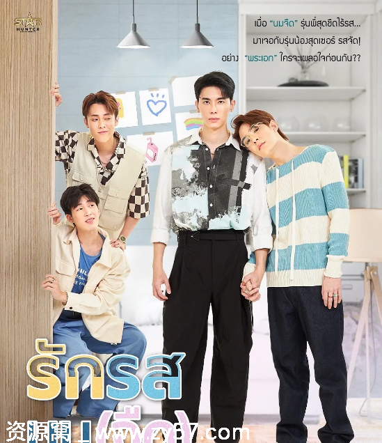 泰剧推荐奶香爱恋2025剧情简介 爱情同性题材剧 - 零零盘