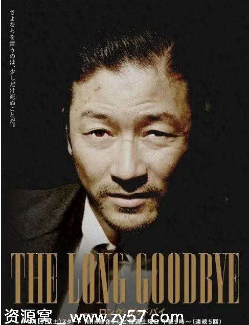 日剧推荐《漫长的告别》（2014）剧情简介 豆瓣评分7.8 - 零零盘