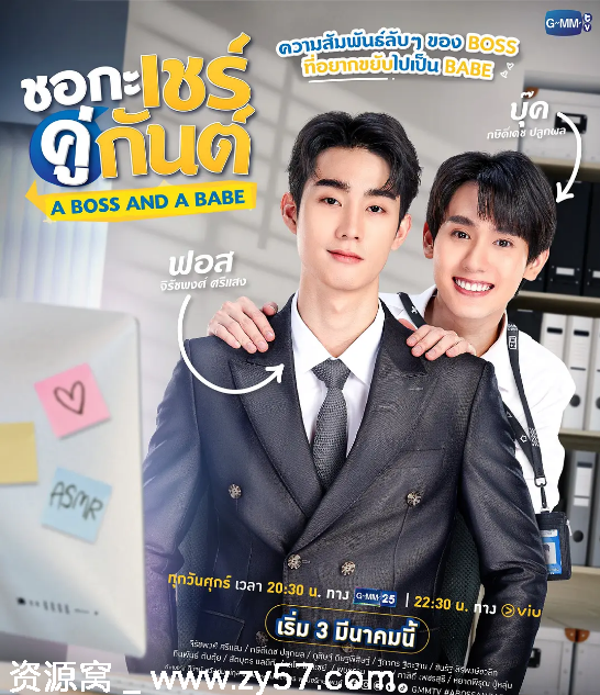 泰剧推荐我的亲亲老板宝贝2023剧情解析 爱情同性元素 豆瓣评分7.4 - 零零盘