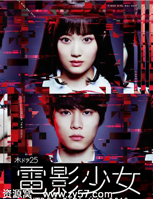 日剧推荐电影少女2019剧情科幻豆瓣评分6.8 - 零零盘