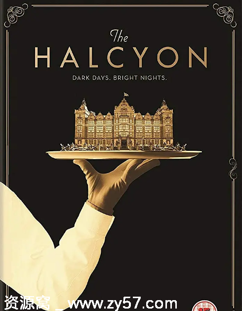 英剧推荐繁华酒店2017剧情解读 豆瓣评分8.5 - 零零盘