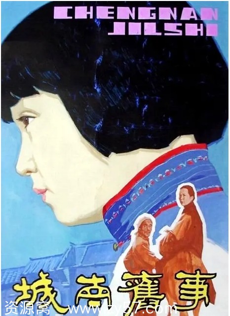 国内经典电影《城南旧事》1983剧情详解 豆瓣评分9.1 - 零零盘