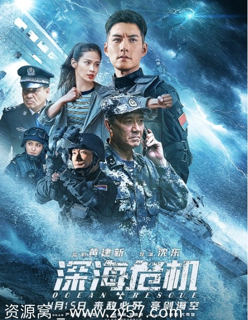 电影 剧情/动作 《深海危机》（2023）高清资源分享 - 零零盘