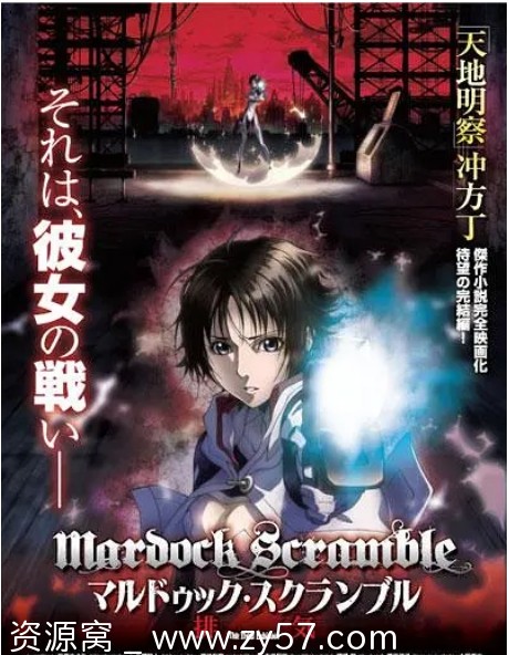 日本动漫电影《壳中少女：压缩+燃烧+排气》2010-2012科幻动画 豆瓣8.0资源分享 - 零零盘