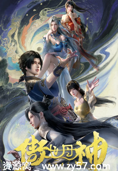 国剧推荐傲世丹神2025动画版-武侠古装动漫免费观看 - 零零盘