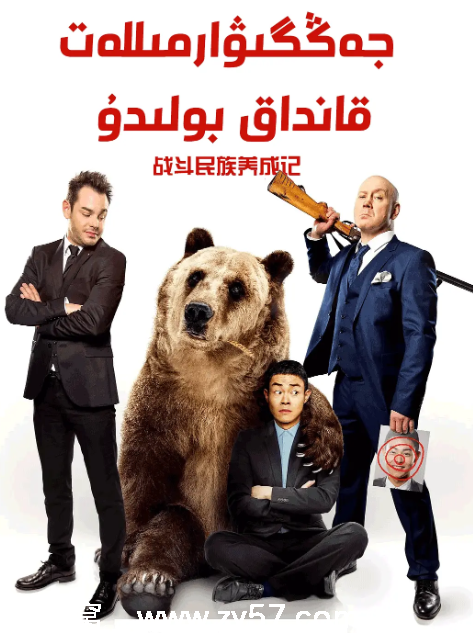 俄剧推荐 战斗民族养成记2015剧情喜剧 豆瓣高分9.0 - 零零盘