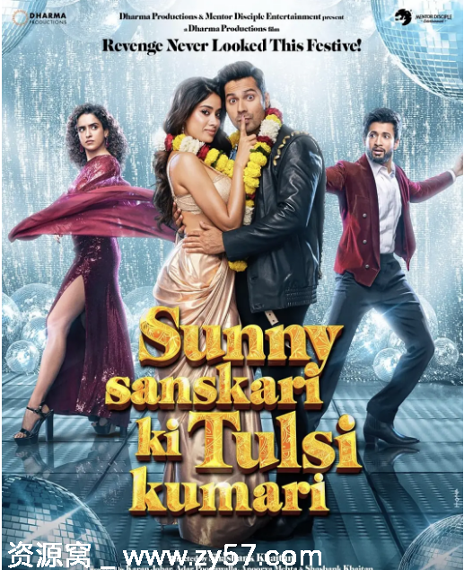 印度电影《交换男友》2025版 爱情家庭剧情片资源分享 - 零零盘