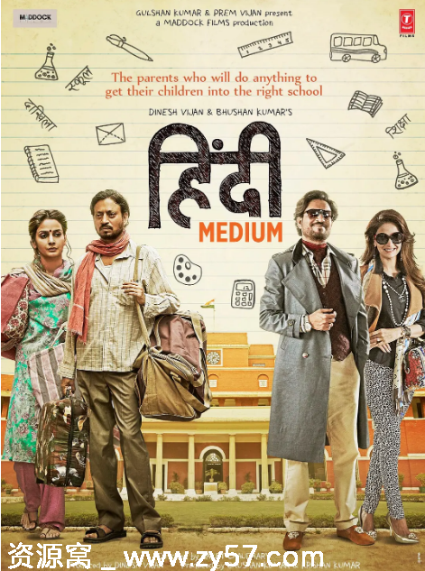 印度电影《起跑线》2017剧情解析/喜剧电影推荐 豆瓣评分7.9 - 零零盘