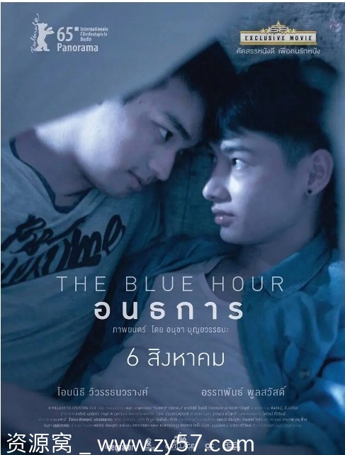 泰国电影《蓝色时分》2015剧情解析 爱情同性奇幻豆瓣7.7分 - 零零盘